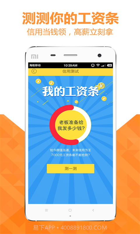 懒腰截图3 懒腰截图3