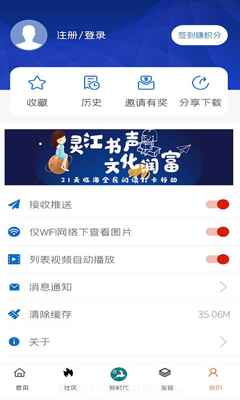 掌心临海会员免登录截图4