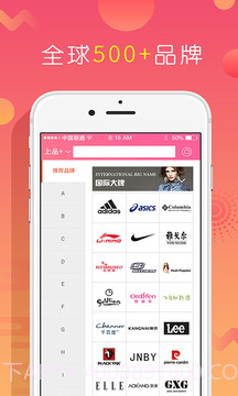 上品折扣2026最新版截图2 上品折扣2026最新版截图2