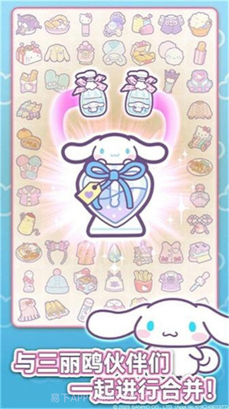 凯蒂猫我的梦之店中文版截图4