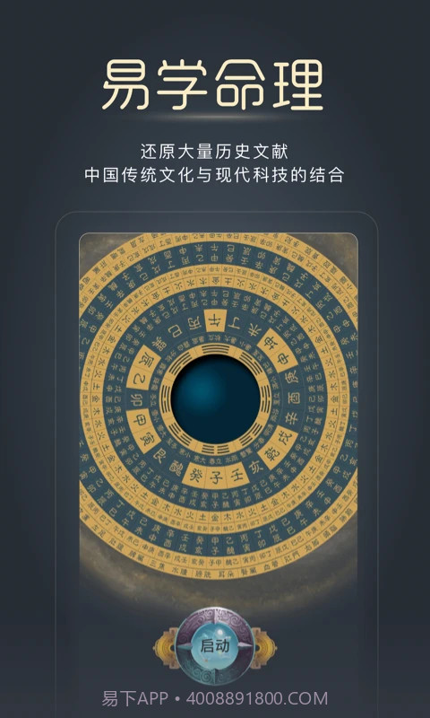 经脉宝官方正版截图3
