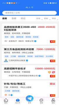 赣州人事人才网官方正版截图2