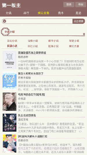 第一版主官方正版截图4 第一版主官方正版截图4