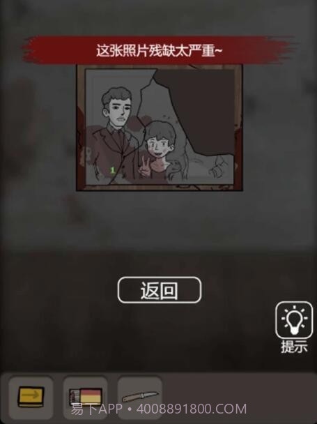 猛鬼公寓山村遗宅截图1 猛鬼公寓山村遗宅截图1