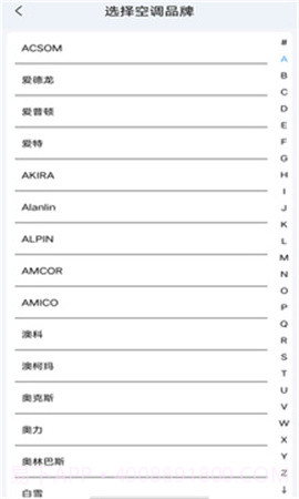 万能遥控器通用官方正版截图3