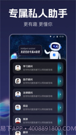 智能创作纯净版截图2