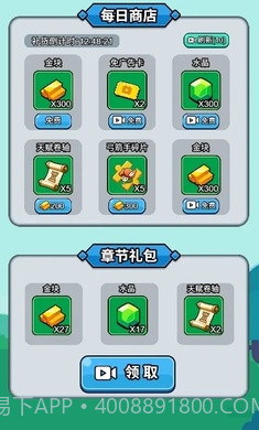 开局超疯狂单机版截图5