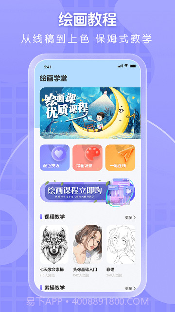 全能画图板安卓截图3