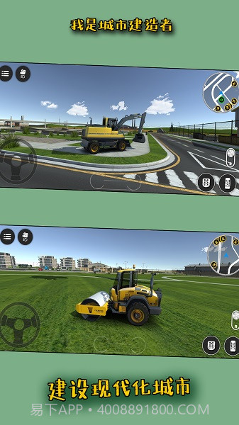 我是城市建造者截图3