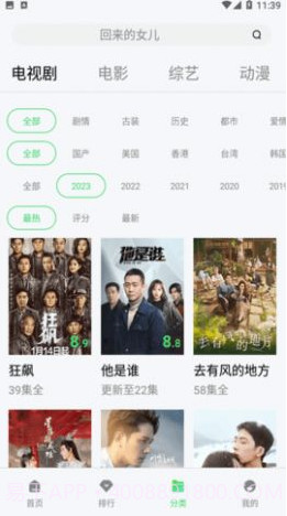 Link影视截图1 Link影视截图1