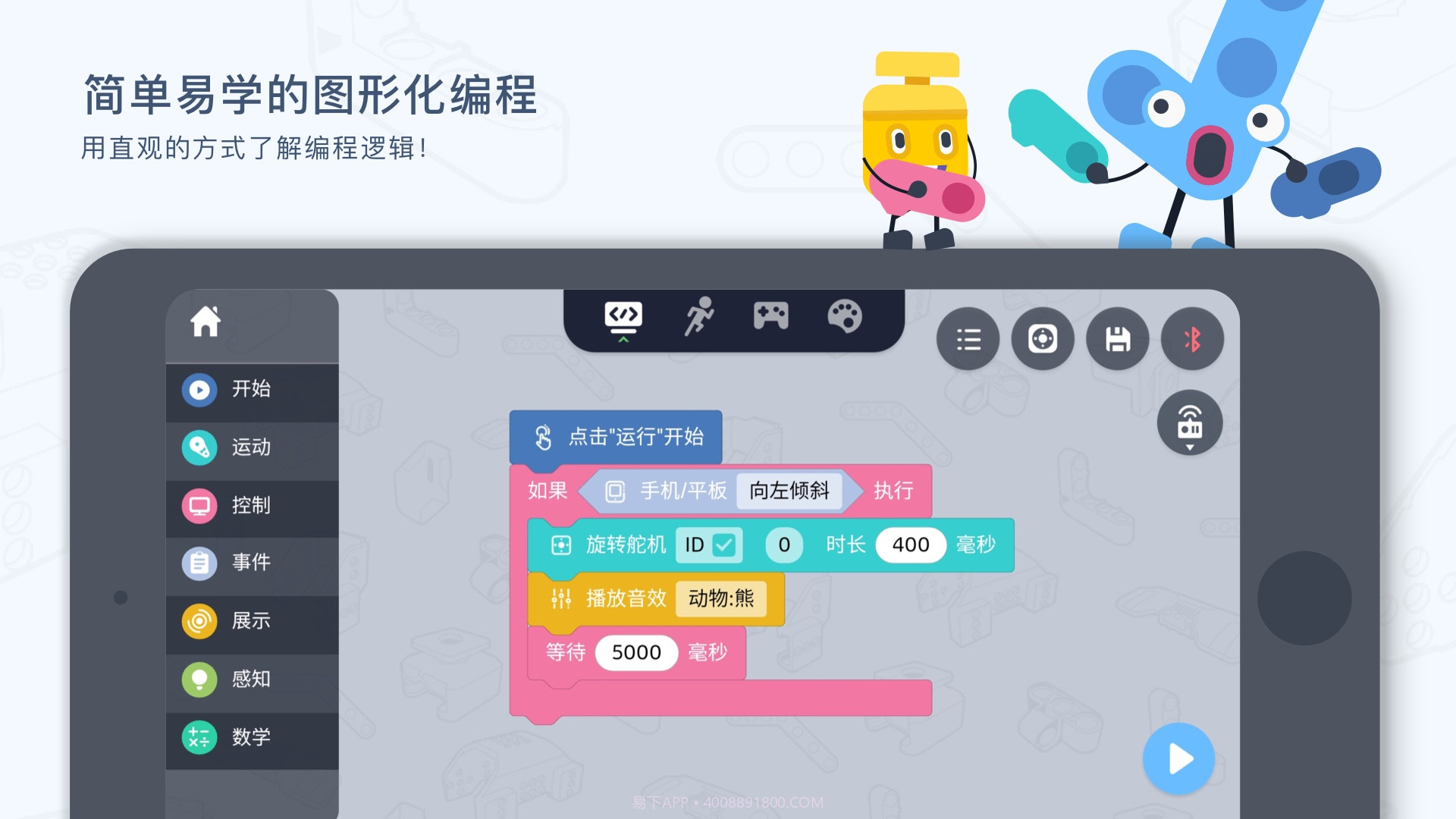 uKit EDU老版本截图2