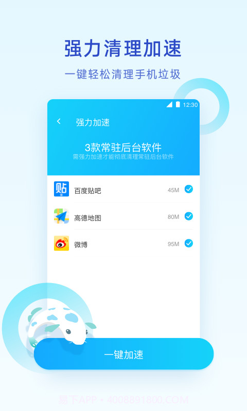 腾讯清理大师截图5 腾讯清理大师截图5