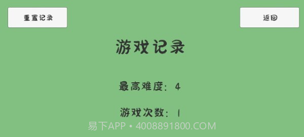 碎墙汉化版截图1