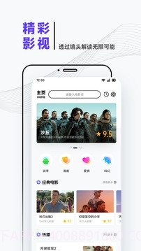 iBox影视官方正版截图1