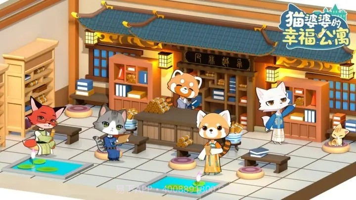 猫婆婆的幸福公寓内置菜单截图3