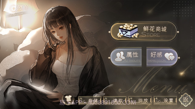 恋爱吧打工人中文版截图4