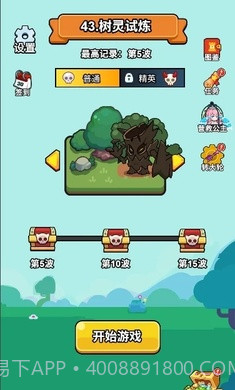 开局超疯狂单机版截图1