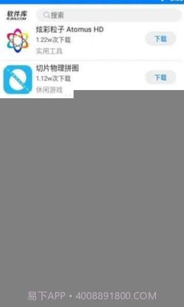 冷兮软件库截图2