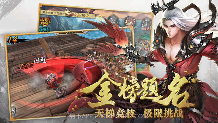 报数三国演义截图1