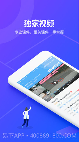 安途帮先锋版正式版截图1