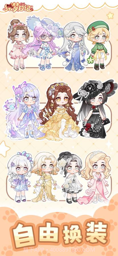 绘梦日记中文版截图5 绘梦日记中文版截图5