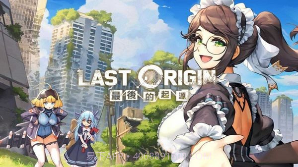 最后的起源去更新版截图2 最后的起源去更新版截图2