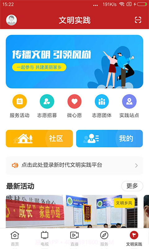 看高州自定义版截图5 看高州自定义版截图5