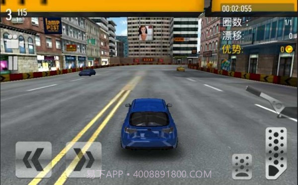 漂移最大城市截图3