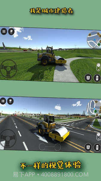 我是城市建造者截图1