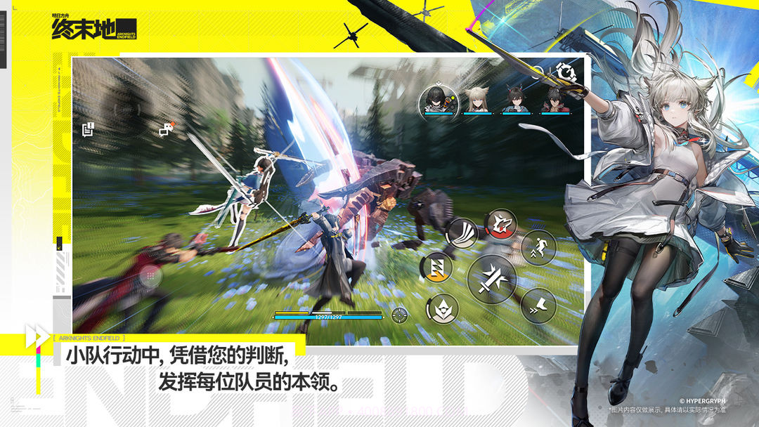 明日方舟:终末地离线版截图1 明日方舟:终末地离线版截图1