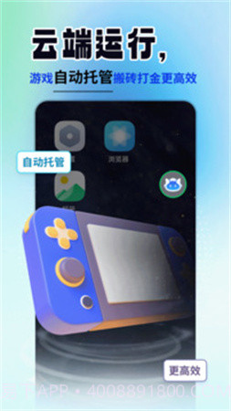 云手机精灵自定义版截图4 云手机精灵自定义版截图4