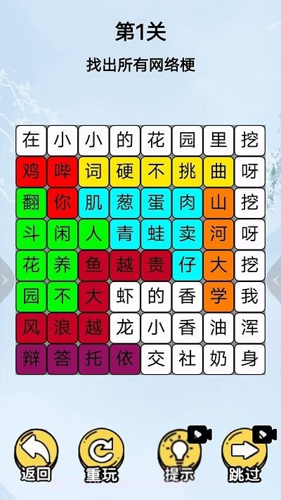 挖啊挖啊挖精简版截图2