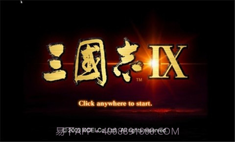 三国志9威力加强版截图3