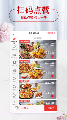 必胜客无会员截图5