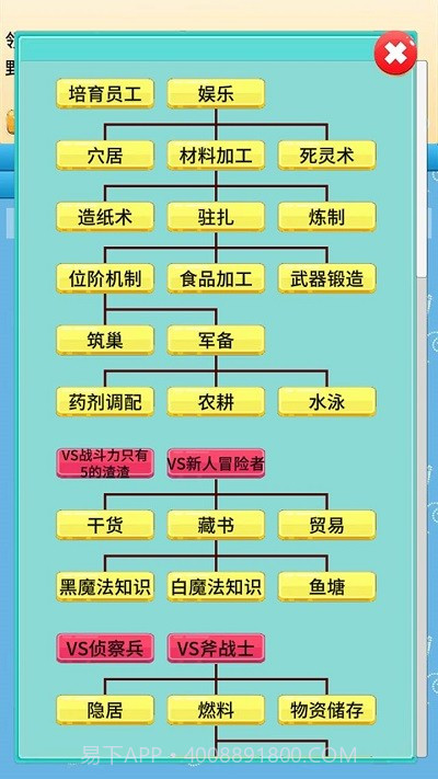 去魔王城上班国际版截图1 去魔王城上班国际版截图1