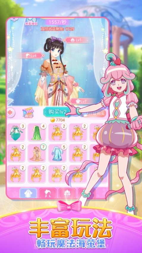 巴啦啦魔法变身2测试版截图3