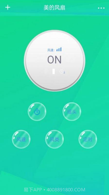 万能遥控器米控截图2