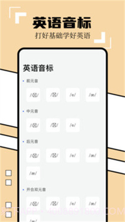 英译汉翻译器官方版截图2