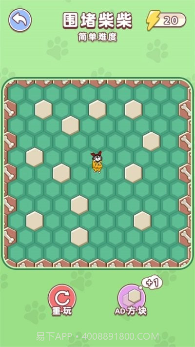 狗狗玩砖块先行服截图3