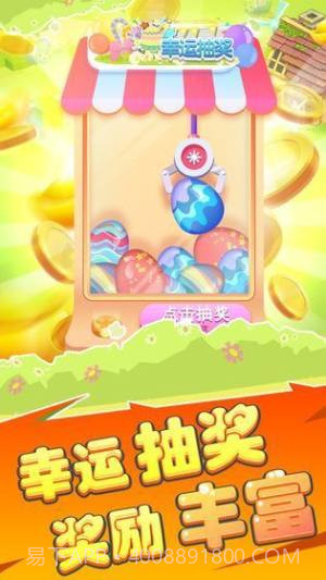 我赛猪贼溜截图1