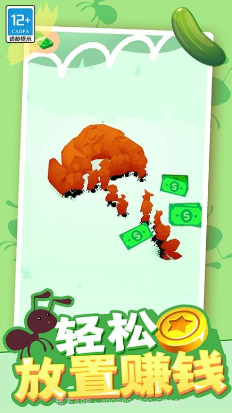 小蚁帝国先行服截图1 小蚁帝国先行服截图1