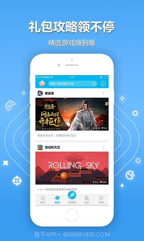 八门神器2.6.1截图1