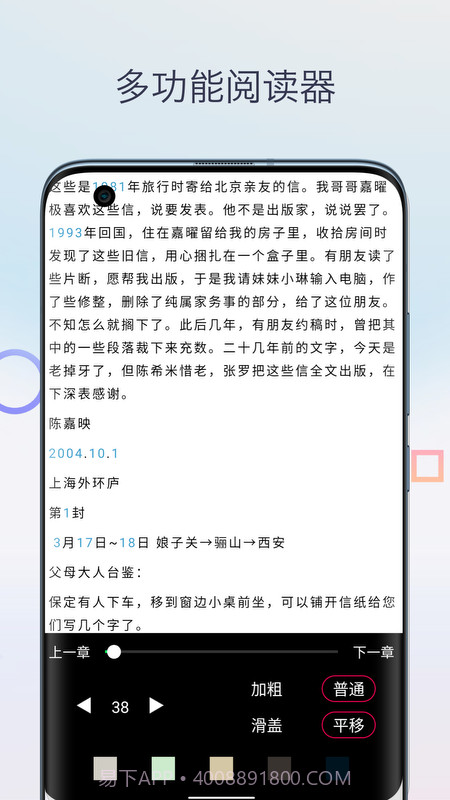 Mobi阅读器安卓正版截图3 Mobi阅读器安卓正版截图3