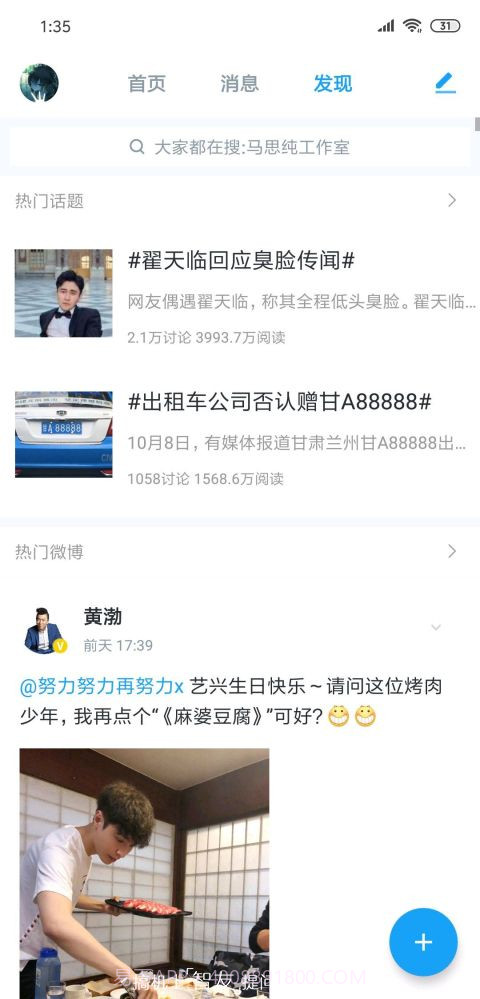 Welike截图2 Welike截图2