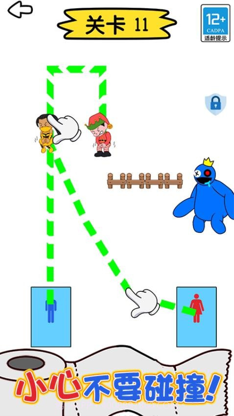 绳索大师官方版截图1