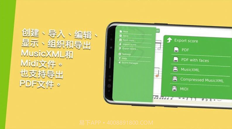 科尼龙作曲家截图1