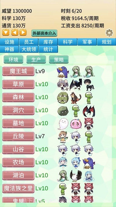 去魔王城上班国际版截图2 去魔王城上班国际版截图2