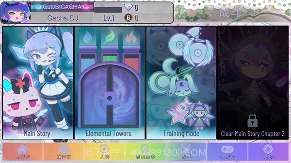 GACHA甜甜正版截图2