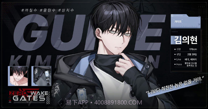 ZerowakeGATES国际版截图4