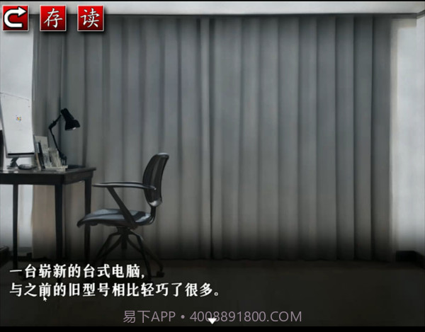 怨写怪谈中文版截图4